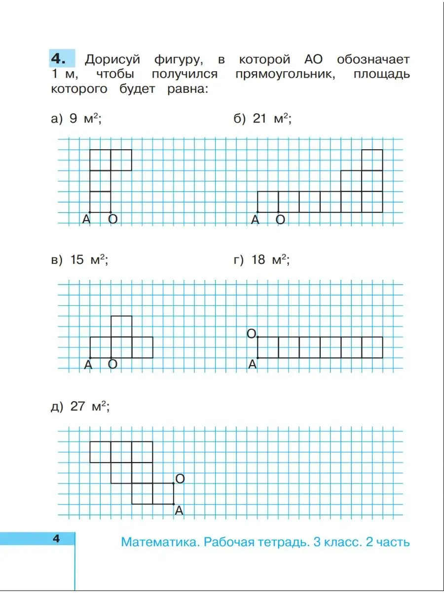 Истомина Математика Рабочая тетрадь 3 класс часть 2 Ассоциация 21 век  27445675 купить в интернет-магазине Wildberries