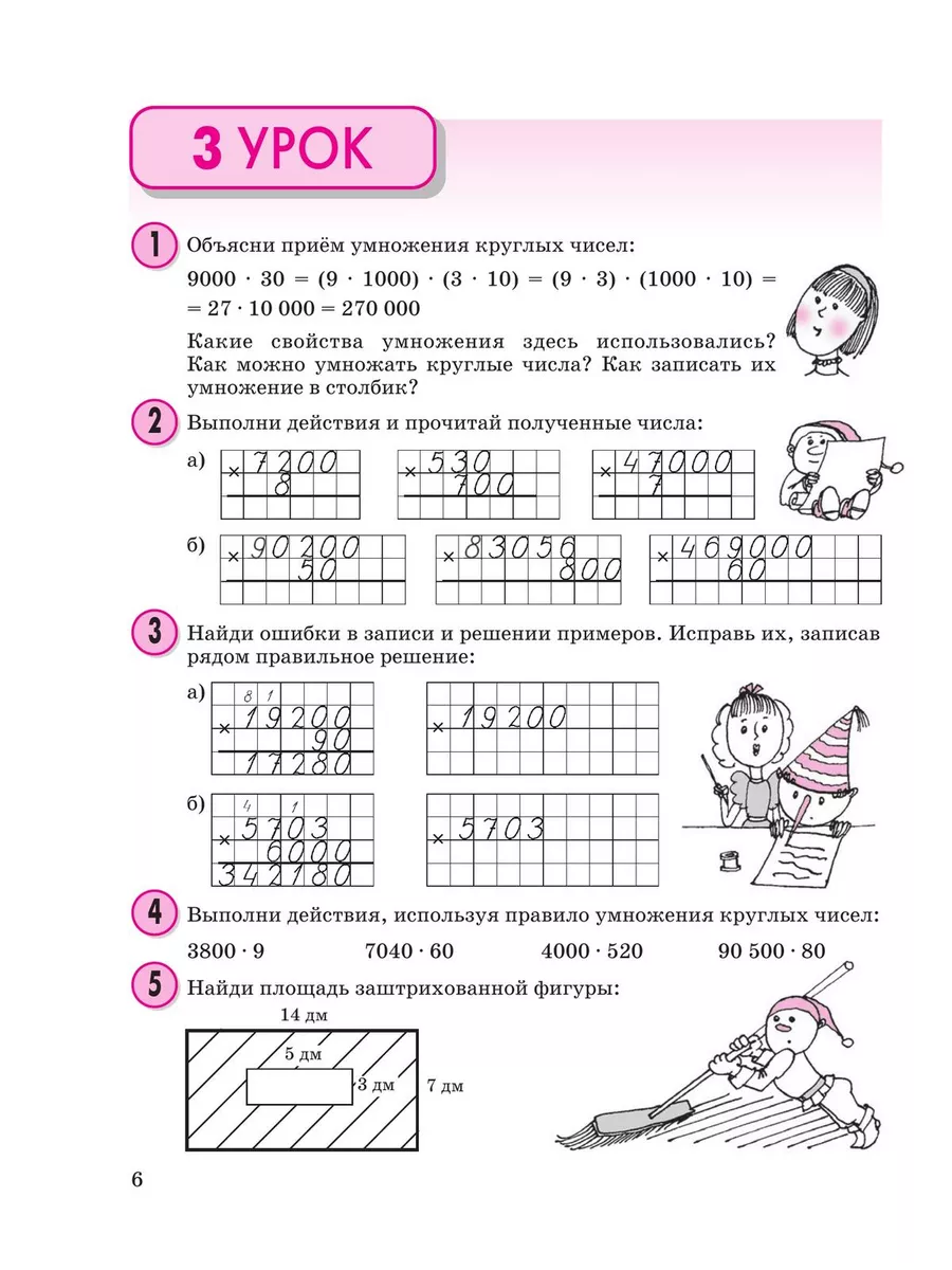 Петерсон Математика 3 класс Учебник-тетрадь часть 2 Просвещение/Бином.  Лаборатория знаний 27445698 купить за 435 ₽ в интернет-магазине Wildberries