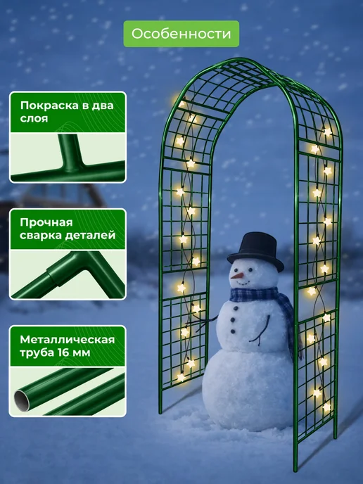 САДОВКИН Арка Решетка 50, зеленый, фото 3