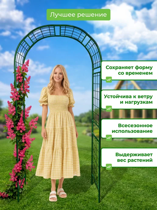 САДОВКИН Арка Решетка 50, зеленый, фото 4