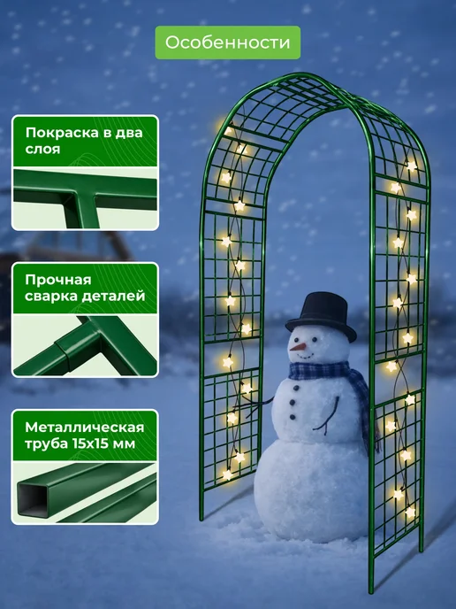 САДОВКИН Арка Решетка 50 ПТ антик, зеленый, фото 3