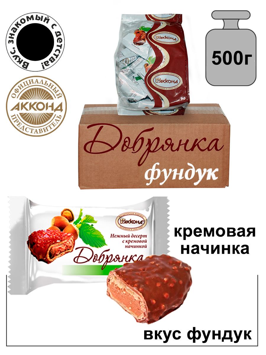 Конфеты Добрянка фундук 500 гр. Акконд 27449990 купить за 412 ₽ в интернет- магазине Wildberries