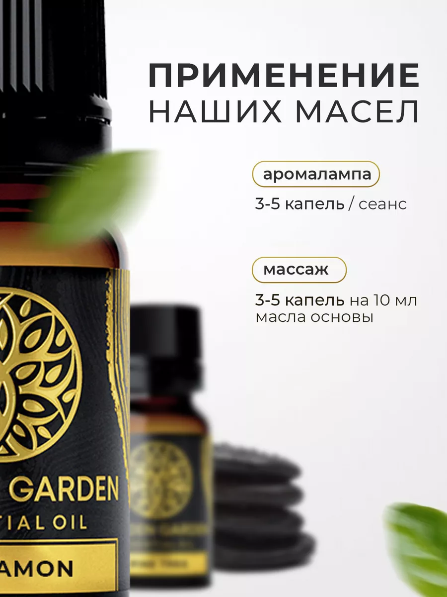 Набор эфирных масел для бани и ароматерапии Golden Garden 27450391 купить  за 492 ₽ в интернет-магазине Wildberries