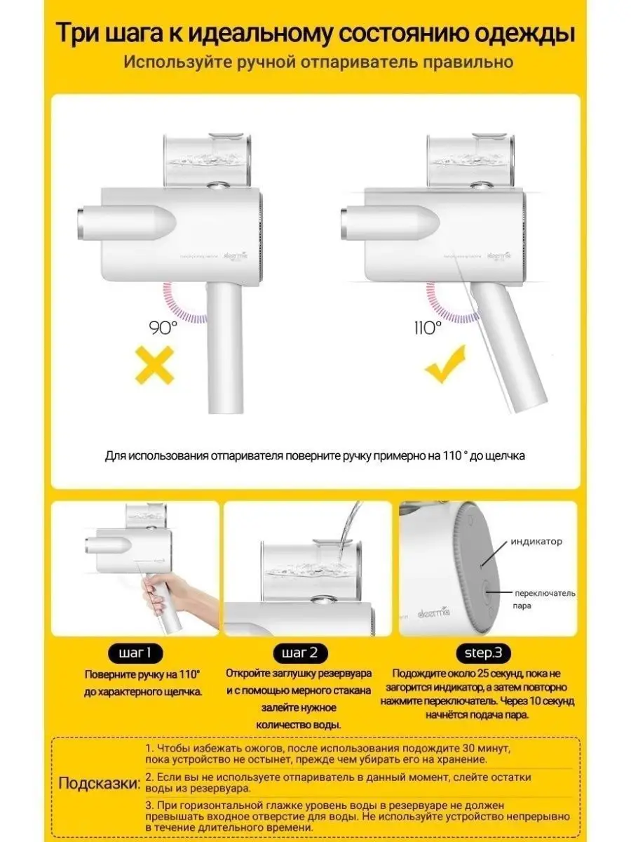 Отпариватель ручной Deerma DEM-HS007 Deerma 27450663 купить в  интернет-магазине Wildberries