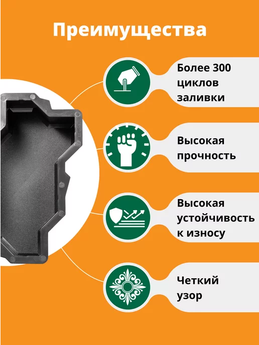 Standartpark Форма для брусчатки Волна шагрень - 10 шт, 10 шт, фото 2