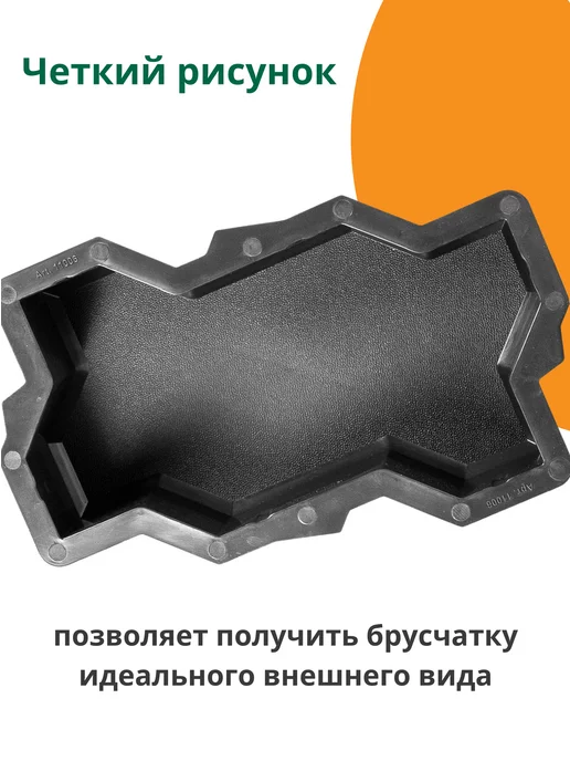 Standartpark Форма для брусчатки Волна шагрень - 10 шт, 10 шт, фото 3