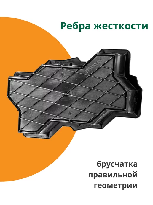 Standartpark Форма для брусчатки Волна шагрень - 10 шт, 10 шт, фото 4