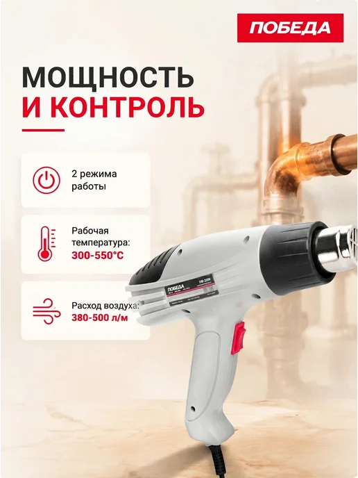 Победа Фен технический ПФ-2200, 2200Вт, 2200 Вт, фото 2