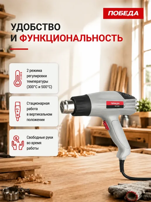 Победа Фен технический ПФ-2200, 2200Вт, 2200 Вт, фото 4