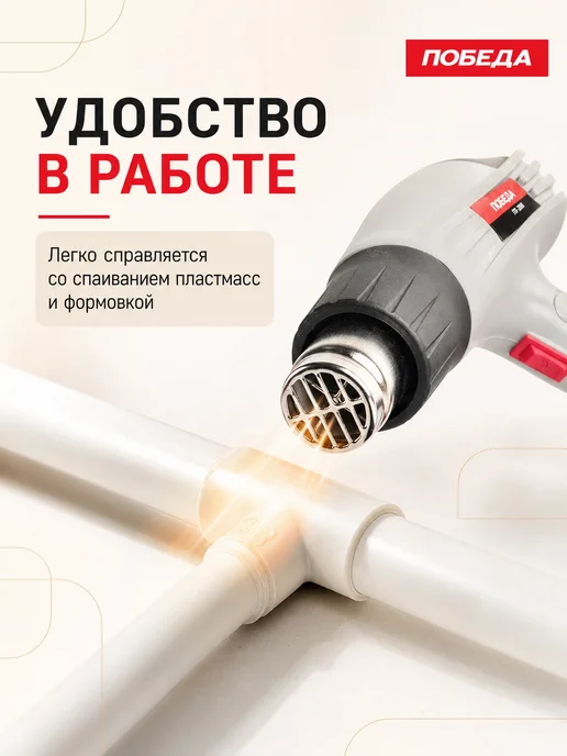 Победа Фен технический ПФ-2200, 2200Вт, 2200 Вт, фото 6