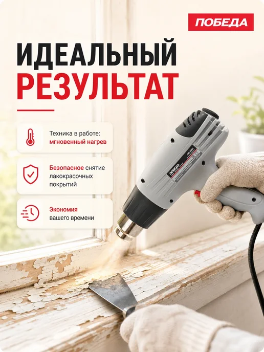 Победа Фен технический ПФ-2200, 2200Вт, 2200 Вт, фото 7