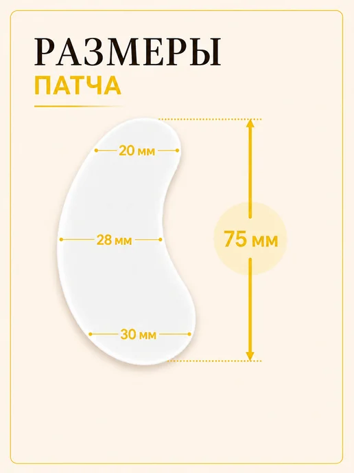 MKmiks Патчи для наращивания ресниц 50 шт 50 пар, 50 шт, фото 3