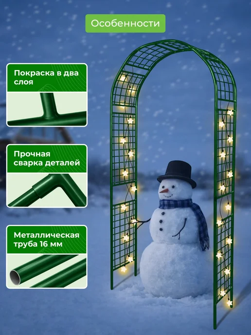 САДОВКИН Арка Сетка 35, зеленый, фото 3