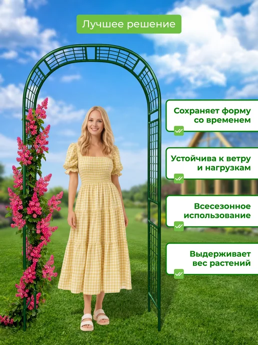 САДОВКИН Арка Сетка 35, зеленый, фото 4