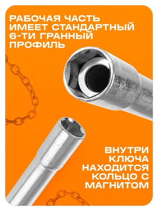 СЕРВИС КЛЮЧ Свечной ключ 16 мм с магнитом, вариант, фото 3