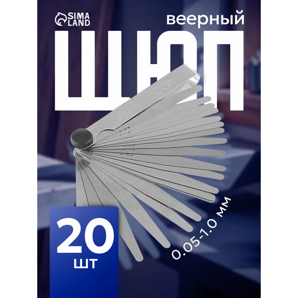 Щуп для регулировки клапанов веерный