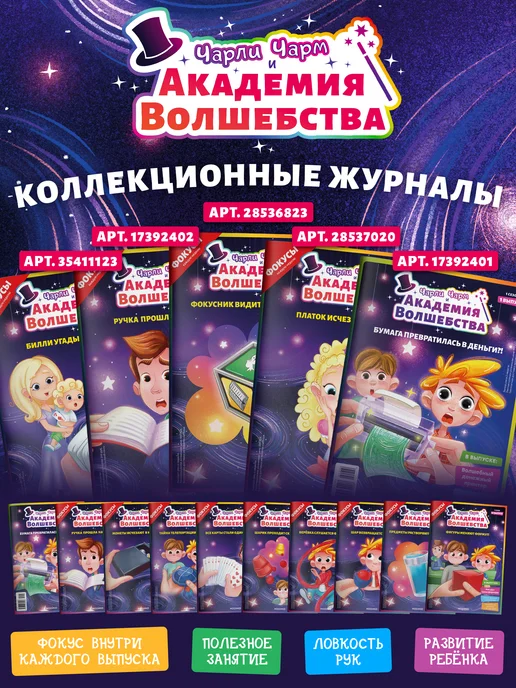 MODIMIO Журнал Жуки и пауки №2, Пёцилокорис широкий, 2 шт, фото 4