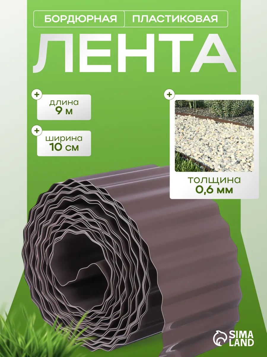 Лента бордюрная