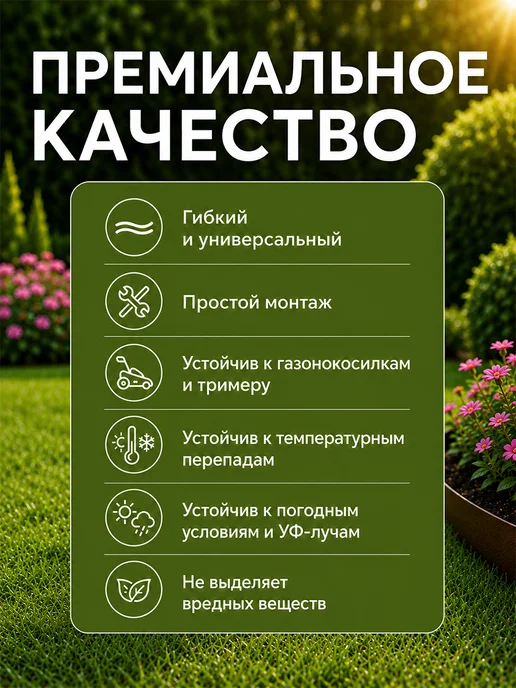 Greengo Бордюрная лента садовая для клумбы, зеленый, фото 3