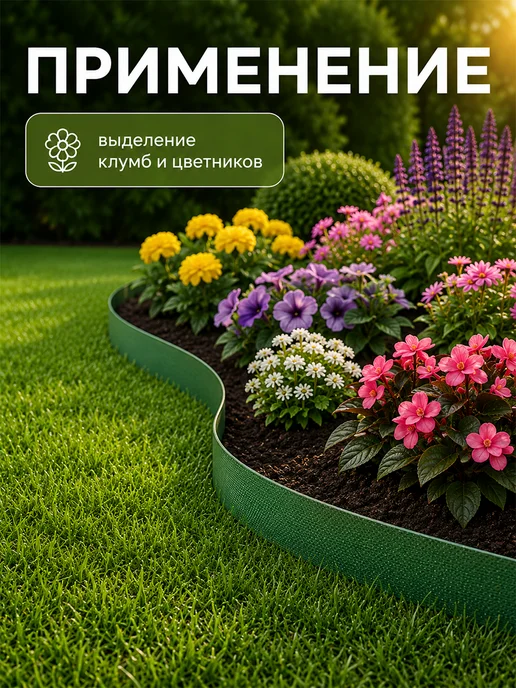Greengo Бордюрная лента садовая для клумбы, зеленый, фото 4
