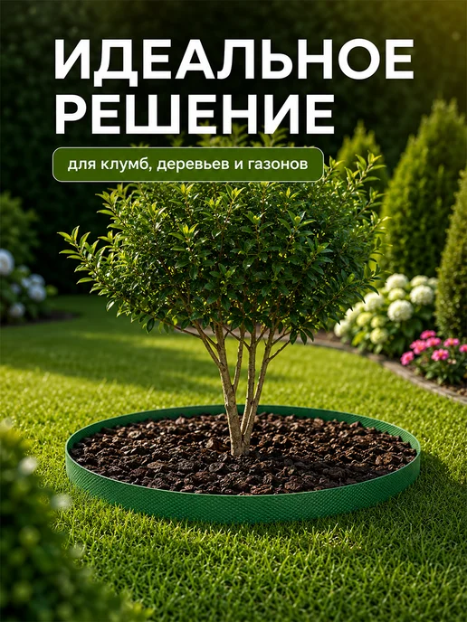 Greengo Бордюрная лента садовая для клумбы, зеленый, фото 5