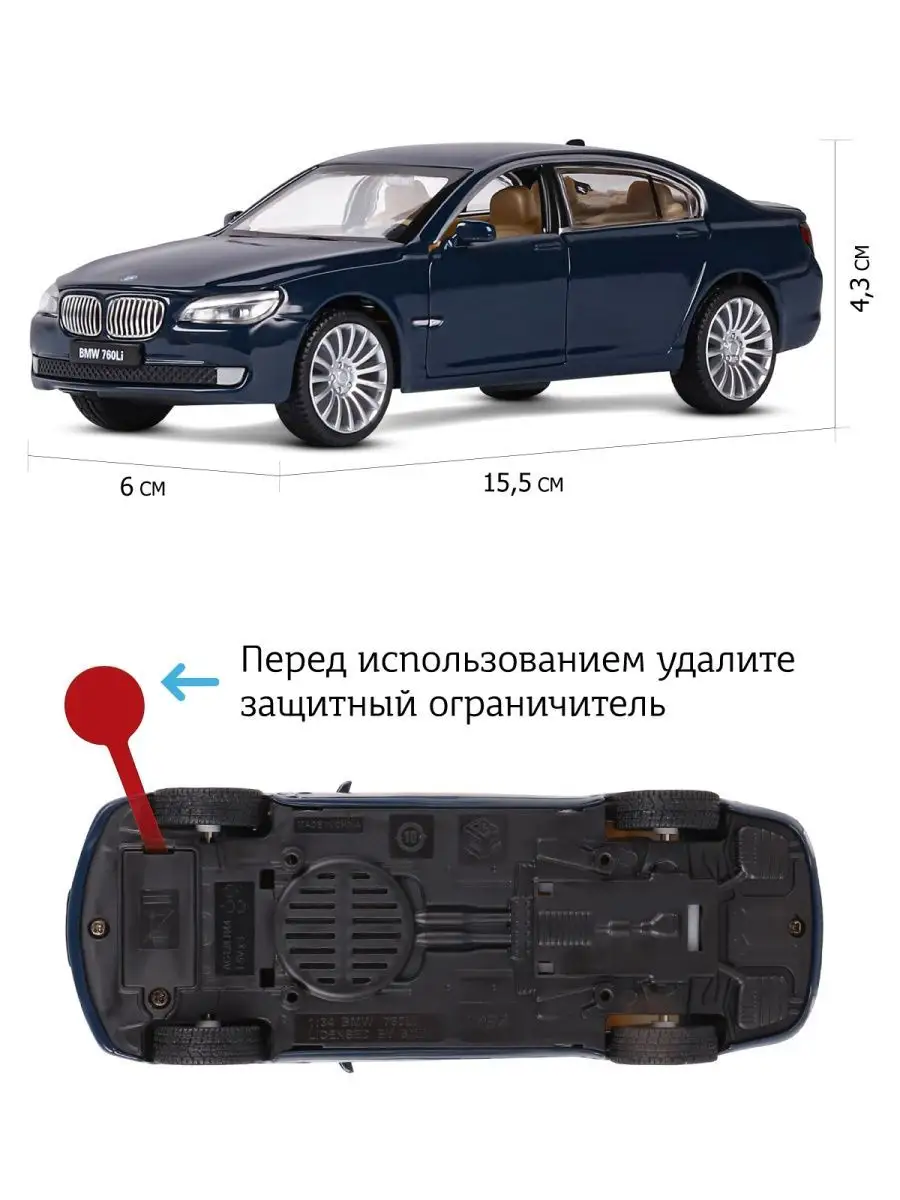 Машинка металлическая игрушка детская BMW 760LI АВТОПАНОРАМА 27453353  купить за 988 ₽ в интернет-магазине Wildberries