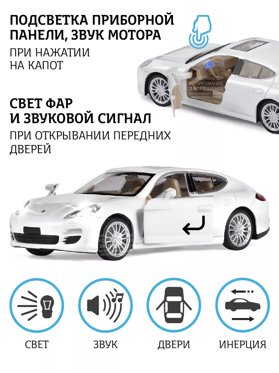 Машинка металлическая игрушка детская Porsche Panamera S АВТОПАНОРАМА  27453360 купить за 830 ₽ в интернет-магазине Wildberries