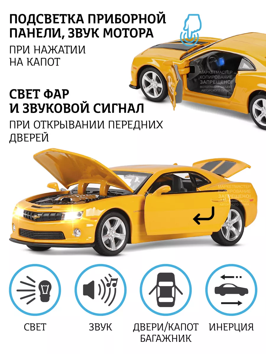 Машинка металлическая игрушка детская Chevrolet Camaro SS АВТОПАНОРАМА  27453370 купить за 774 ₽ в интернет-магазине Wildberries