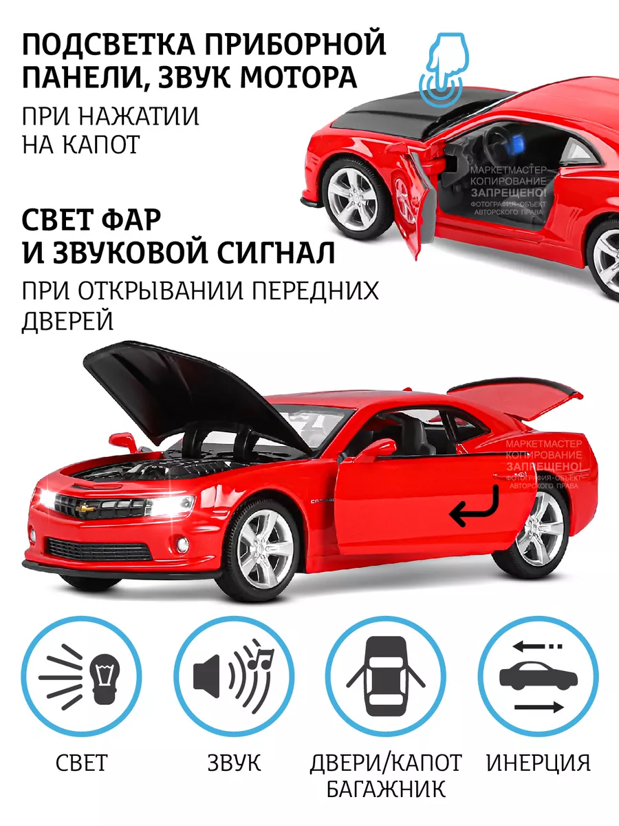 Машинка металлическая игрушка детская Chevrolet Camaro SS АВТОПАНОРАМА  27453371 купить за 1 250 ₽ в интернет-магазине Wildberries