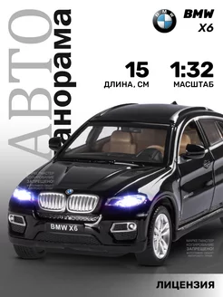 Машинка металлическая игрушка детская BMW X6 АВТОПАНОРАМА 27453372 купить за 868 ₽ в интернет-магазине Wildberries