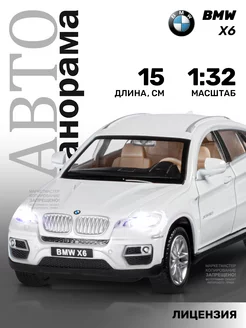 Машинка металлическая игрушка детская BMW X6 АВТОПАНОРАМА 27453373 купить за 774 ₽ в интернет-магазине Wildberries