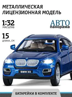 Машинка металлическая игрушка детская BMW X6 АВТОПАНОРАМА 27453374 купить за 1 011 ₽ в интернет-магазине Wildberries