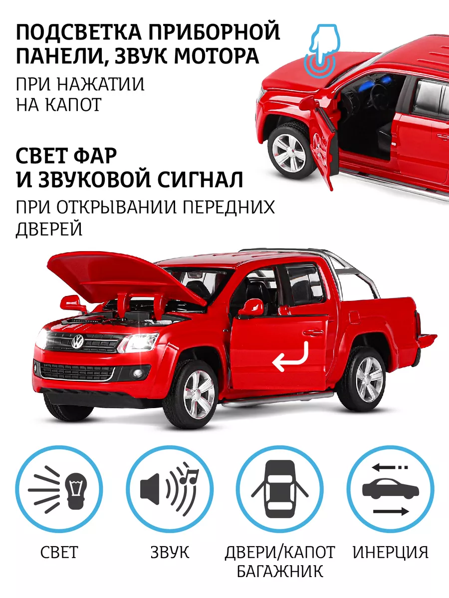 Машинка металлическая игрушка детская Volkswagen Amarok АВТОПАНОРАМА  27453383 купить в интернет-магазине Wildberries