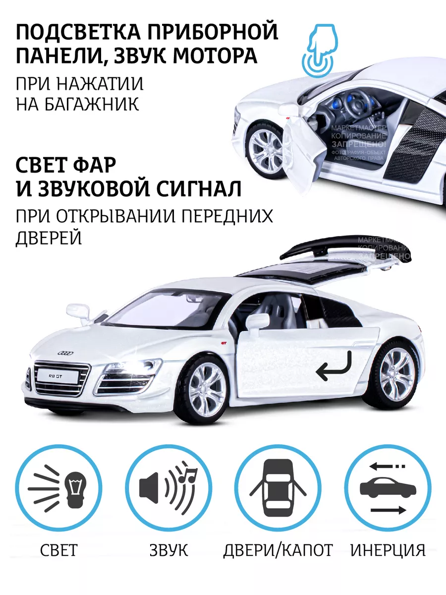 Машинка металлическая игрушка детская Audi R8 GT АВТОПАНОРАМА 27453393  купить за 828 ₽ в интернет-магазине Wildberries