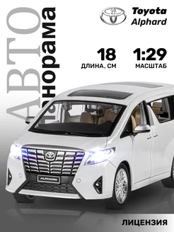 Машинка металлическая игрушка детская Toyota Alphard Автопанорама 27453399 купить за 994 ₽ в интернет-магазине Wildberries