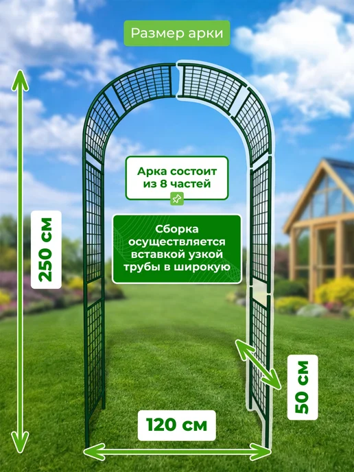 САДОВКИН Арка Сетка 50 ПТ антик, зеленый, фото 2