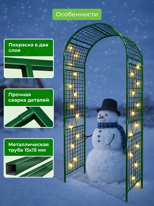 САДОВКИН Арка Сетка 50 ПТ антик, зеленый, фото 3