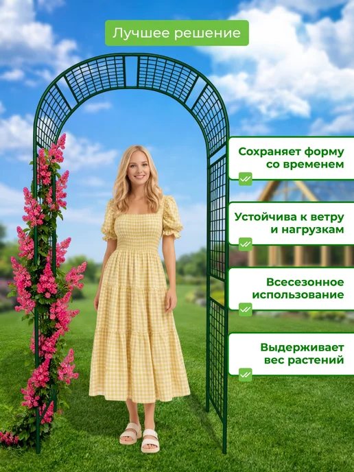 САДОВКИН Арка Сетка 50 ПТ антик, зеленый, фото 4