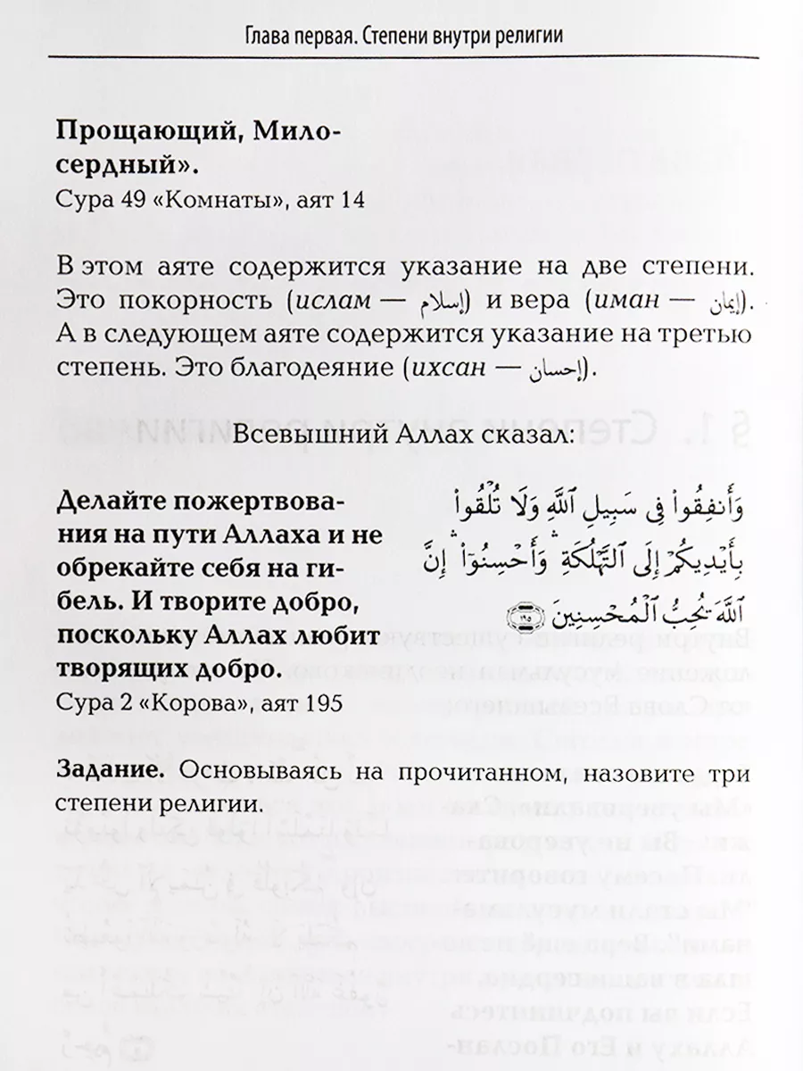 Книга Единобожие Учебное пособие для мусульман Ummah 27453682 купить в  интернет-магазине Wildberries