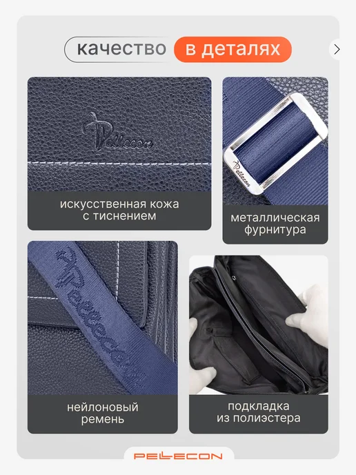 Pellecon Сумка мужская из искусственной кожи, синий, фото 2