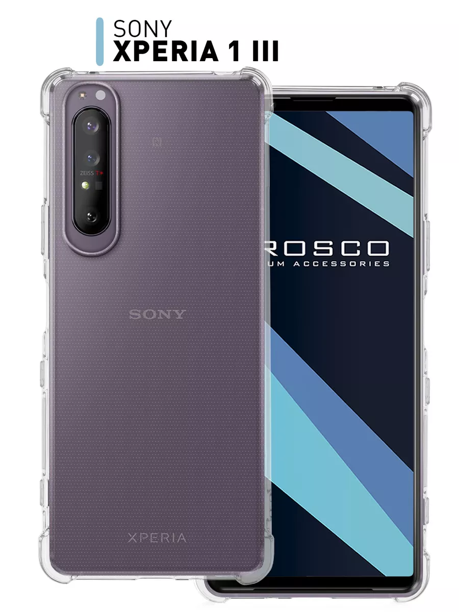 Чехол для Sony Xperia 1 III противоударный