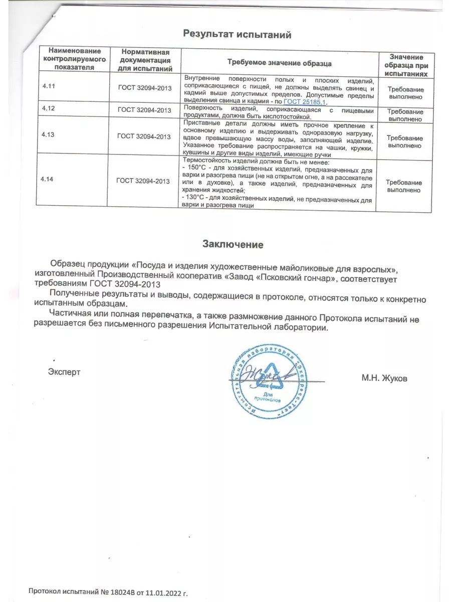 Горшок керамический для запекания; форма 500 мл. Jane_laboratory 27458539  купить за 647 ₽ в интернет-магазине Wildberries