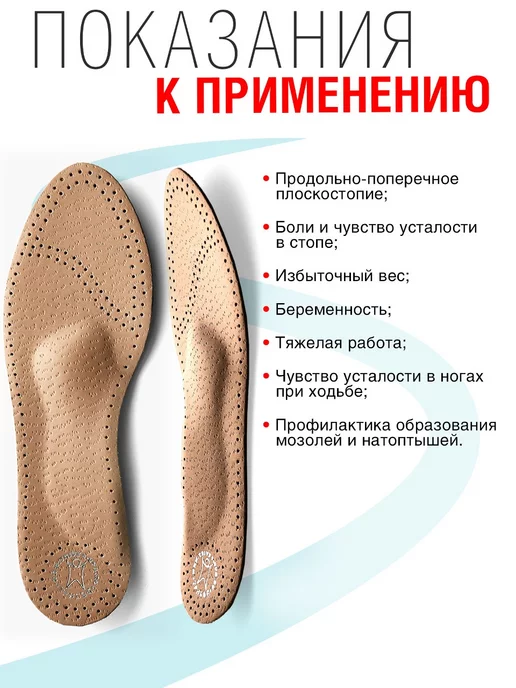 Trives Ортопедические стельки из кожи для обуви на каблуке, бежевый, фото 5