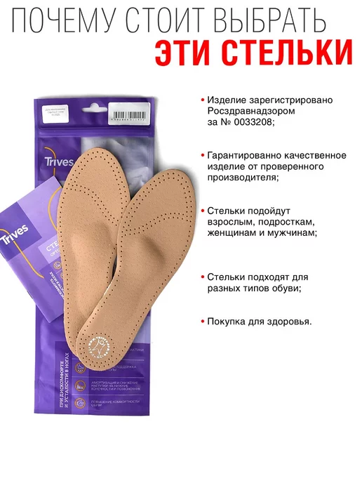Trives Ортопедические стельки из кожи для обуви на каблуке, бежевый, фото 6