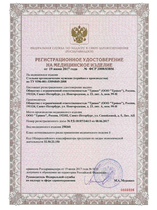 Trives Ортопедические стельки из кожи для обуви на каблуке, бежевый, фото 8