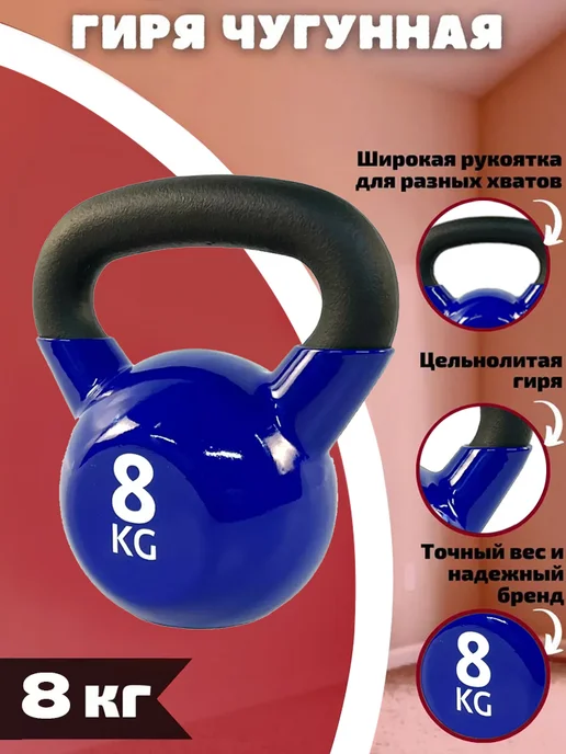 Euro classic Гиря чугунная обрезиненная, синий