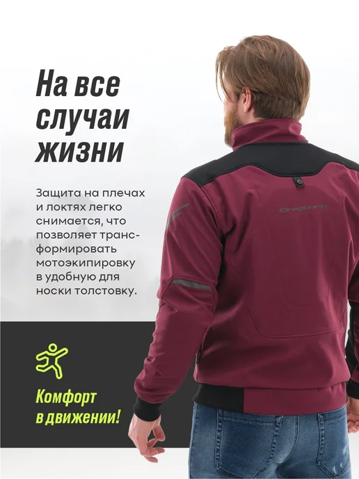 Dragonfly Мото толстовка мембранная с защитой, черный, фото 3