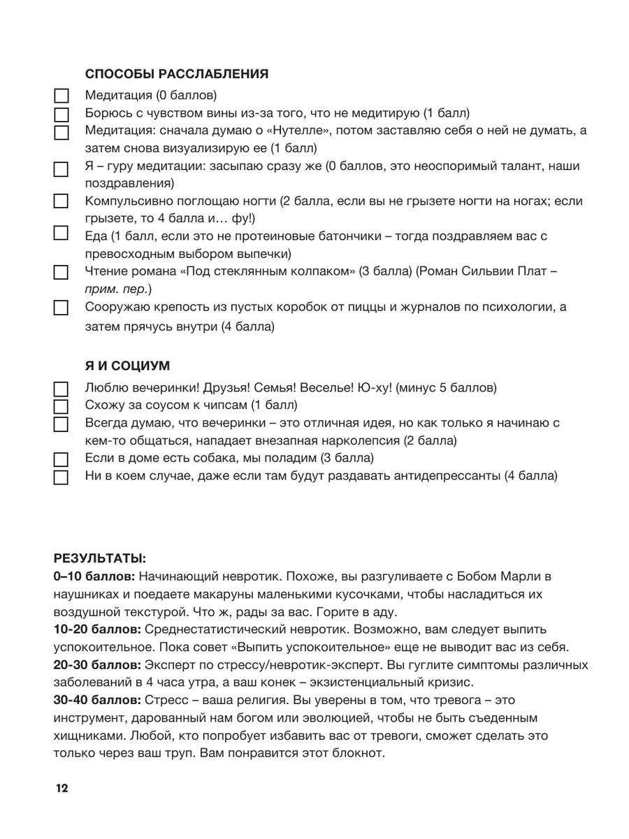 Большая книга для тревожного человека Эксмо 27462582 купить за 483 ₽ в  интернет-магазине Wildberries