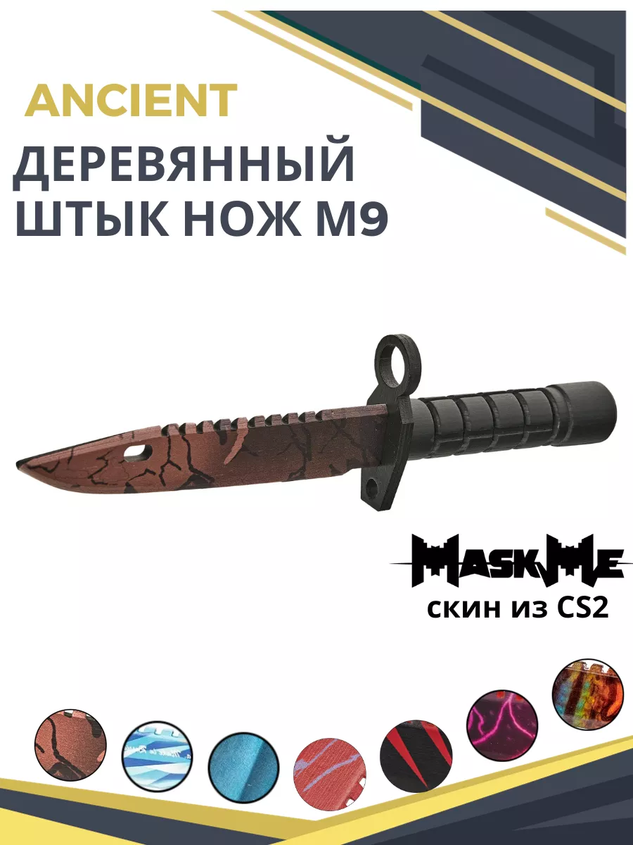 НОЖ M9 Bayonet из бумаги. Оружие из бумаги . DIY paper Knife CS:GO STANDOFF 2