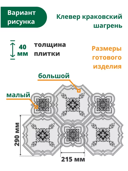 Standartpark Формы для тротуарной плитки - 10 шт, 10 шт, фото 7